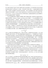 经济学报2025年9月第3期