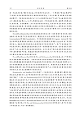 经济学报2025年9月第3期