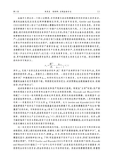 经济学报2025年9月第3期