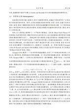 经济学报2025年9月第3期