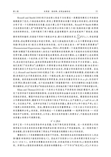 经济学报2025年9月第3期