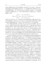 经济学报2025年9月第3期