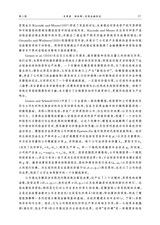 经济学报2025年9月第3期