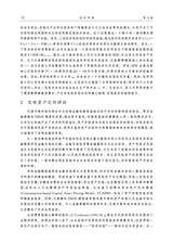 经济学报2025年9月第3期