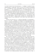 经济学报2025年9月第3期