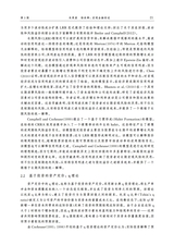 经济学报2025年9月第3期