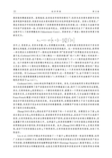 经济学报2025年9月第3期