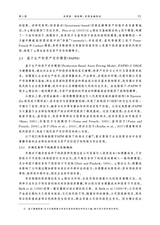 经济学报2025年9月第3期