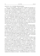 经济学报2025年9月第3期