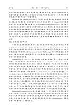 经济学报2025年9月第3期