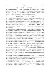 经济学报2025年9月第3期