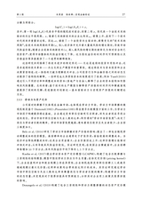 经济学报2025年9月第3期