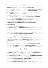 经济学报2025年9月第3期