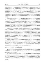 经济学报2025年9月第3期