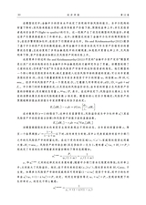 经济学报2025年9月第3期