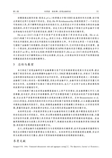 经济学报2025年9月第3期