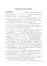 经济学报2025年9月第3期