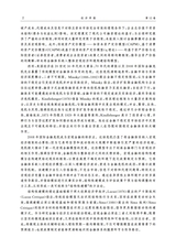 经济学报2025年9月第3期