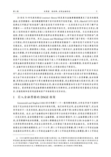 经济学报2025年9月第3期