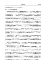 经济学报2025年9月第3期