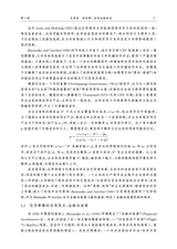 经济学报2025年9月第3期