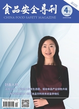 食品安全导刊·下旬