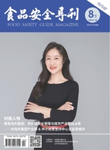 食品安全导刊·下旬