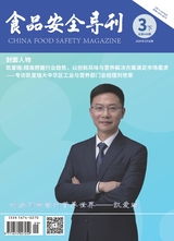 食品安全导刊·下旬