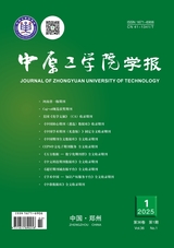 中原工学院学报
