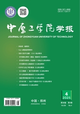 中原工学院学报