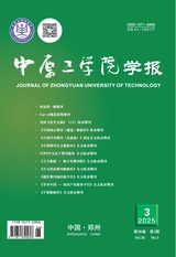 中原工学院学报