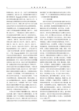 大连大学学报2025年12月第6期