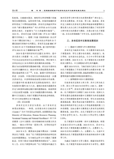 大连大学学报2025年12月第6期