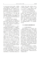 大连大学学报2025年12月第6期