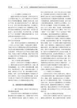 大连大学学报2025年12月第6期