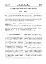 大连大学学报2025年12月第6期