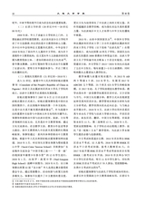 大连大学学报2025年12月第6期