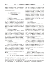 大连大学学报2025年12月第6期