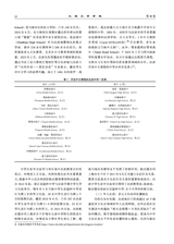 大连大学学报2025年12月第6期