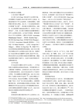 大连大学学报2025年12月第6期