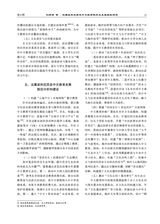 大连大学学报2025年12月第6期