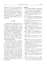 大连大学学报2025年12月第6期