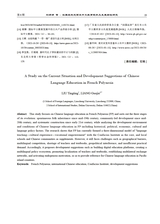 大连大学学报2025年12月第6期