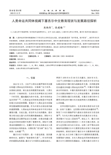 大连大学学报2025年12月第6期