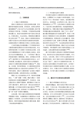 大连大学学报2025年12月第6期