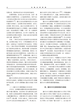 大连大学学报2025年12月第6期