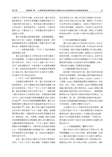 大连大学学报2025年12月第6期