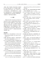 大连大学学报2025年12月第6期