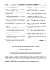 大连大学学报2025年12月第6期