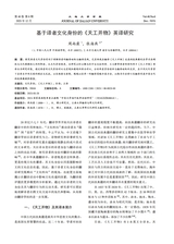 大连大学学报2025年12月第6期